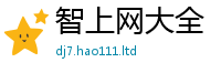 天天彩澳门天天彩今晚为777888精准管家婆四肖